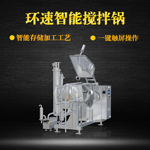 新款真空攪拌鍋，受熱均勻，一鍵觸屏操作
