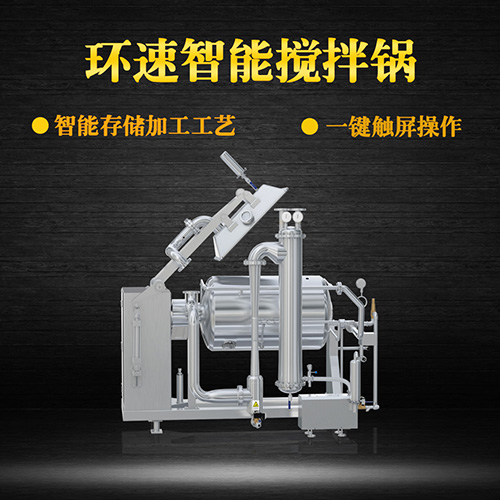 新款真空攪拌鍋，受熱均勻，一鍵觸屏操作