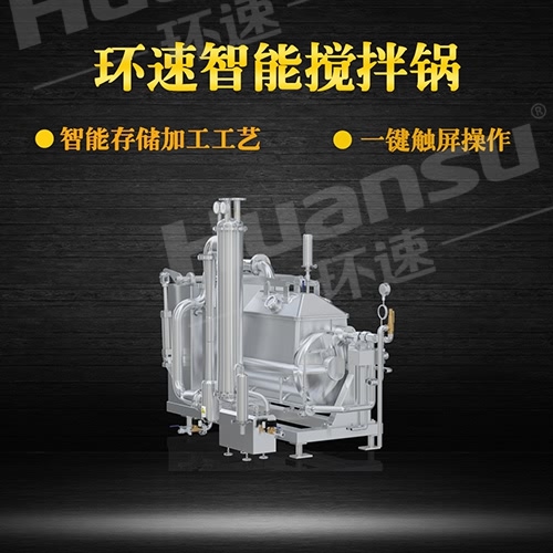 供應多功能行星攪拌鍋 生產,銷售,于一體的高科技企業.